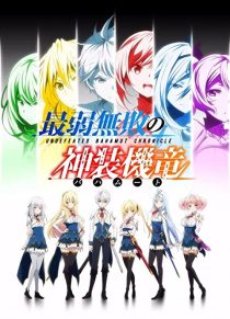 دانلود انیمه Undefeated Bahamut Chronicle235070-314735721