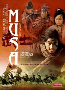 دانلود فیلم کره‌ای The Warrior 2001394186-1031050935