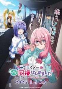 دانلود انیمه I’m Living with an Otaku NEET Kunoichi?!427593-127644186
